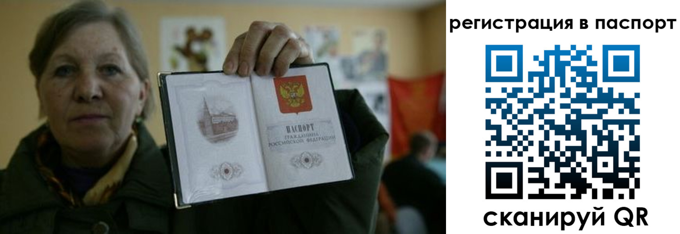 прописка ребенка в Каргополе