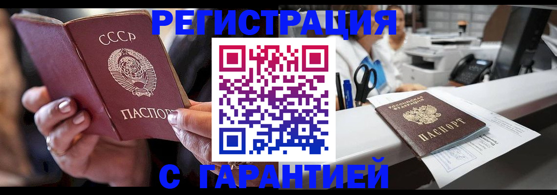 прописка законно в Каргополе