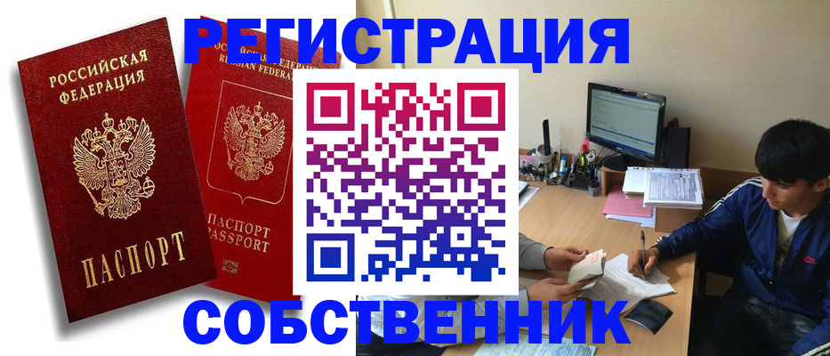 временная регистрация для школы в Каргополе