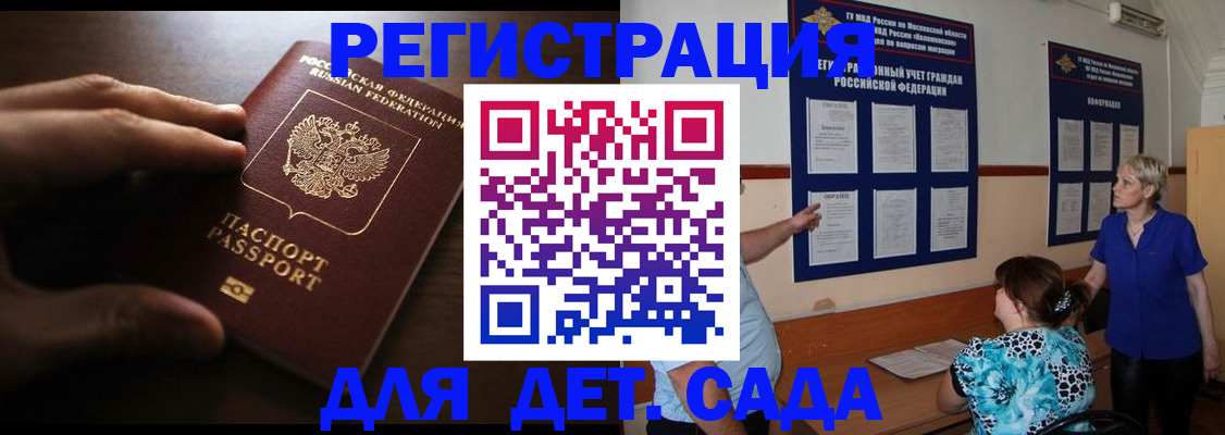временная регистрация купить в Каргополе