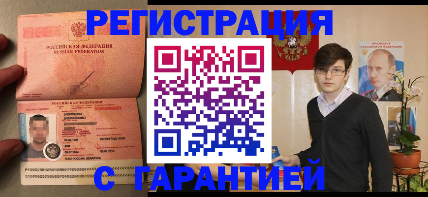 временная регистрация в квартире в Каргополе