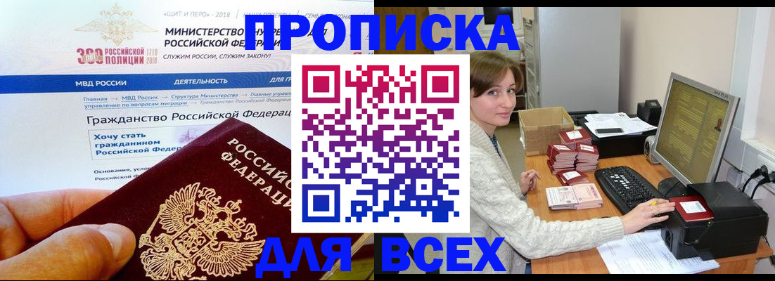 временная регистрация купить в Каргополе
