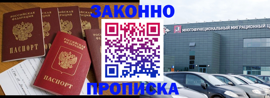 прописка в квартире в Каргополе