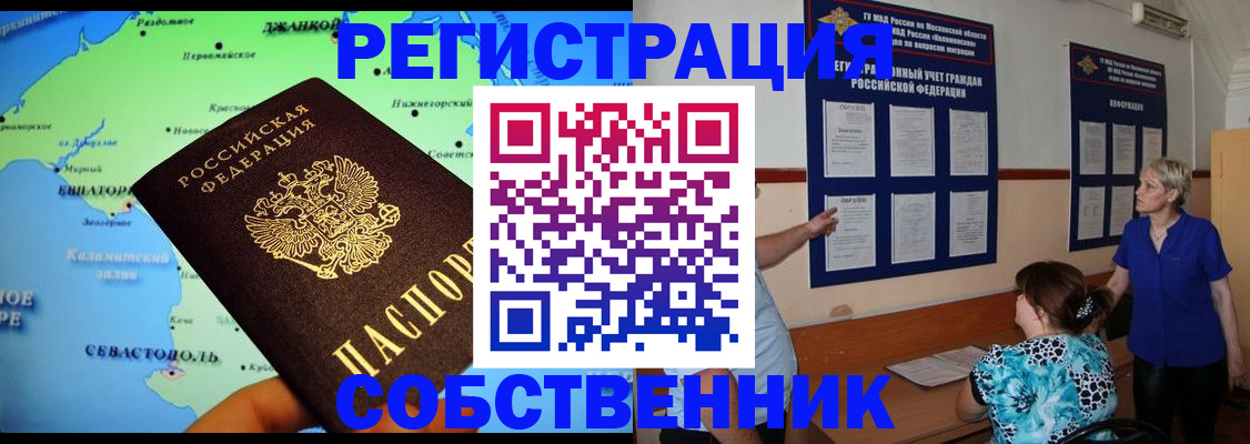 временная регистрация в Каргополе