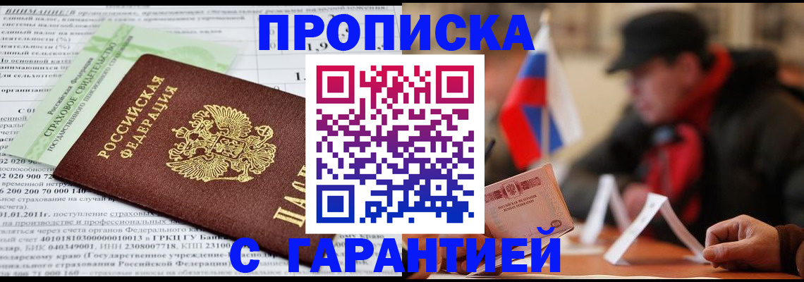 временная регистрация для школы в Каргополе